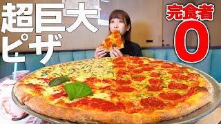 [Big eater] The result of ordering a whole giant pizza with each piece the size of a face