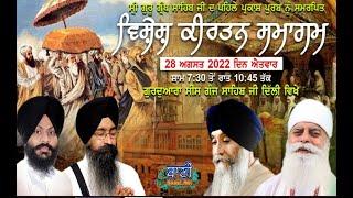 SPECIAL LIVE!! Gurmat Samagam | Parkash Purab | G.Sisganj Sahib-Delhi | 28.August.2022