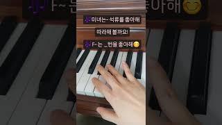[리얼 레슨] 까다로운 스케일 | "F 메이저 스케일" 해결 꿀팁! | 피아노 교수법