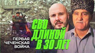 “Нас там нет”. "Это война Ельцина". Как мир не заметил истинное лицо России #россия #чечня