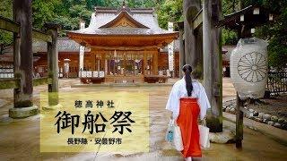 深度遊長野安曇野市，參加穂高神社的御船祭｜日本旅遊自由行