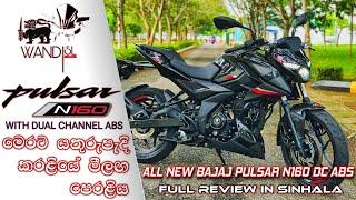 All New Bajaj Pulsar N160 Full Review | SRI LANKA