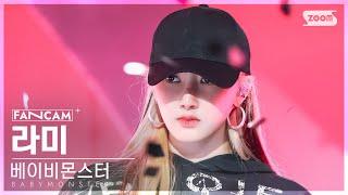 [안방1열 직캠4K] 베이비몬스터 라미 'CLIK CLAK' (BABYMONSTER RAMI FanCam) @SBS Inkigayo 241110