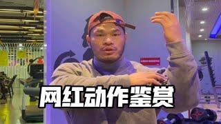 网红动作鉴赏系列：哑铃三头臂屈伸还要不要加上小臂的旋转？【彭彬】