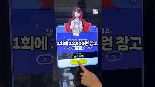 GS25에서 이치방쿠지 가능함ㄷㄷ🩵
