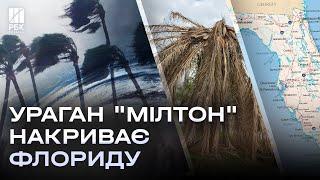 Руйнує все на своєму шляху! Ураган у США залишив людей без світла та пошкодив будинки