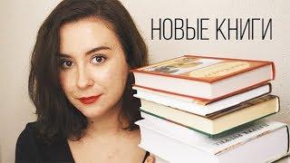 КНИЖНЫЕ ПОКУПКИ ОСЕНИ