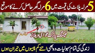 6 Marla Facing Park Awami Villa for Sale In Bahria Nasheman Lahore | کم بجٹ افراد کے لیے تحفہ