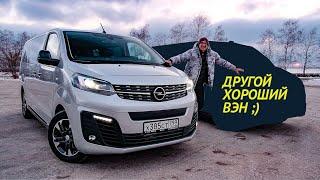 Почему Я ВЫБРАЛ бы Opel Zafira Life а не VW Multivan или Toyota Alphard. Отзыв владельца Опель