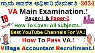 How To Pass VA Main Exam | Village Accountant Recruitment 2024 | KEA Recruitment 2024