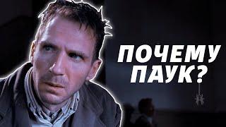 Философия Паука в Коже Человека | Паук | Дэвид Кроненберг | Смысл Фильма [КИНОШИЗА]