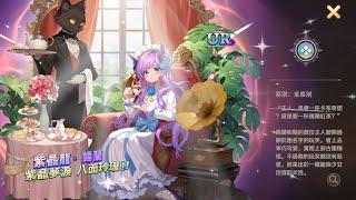 {卡利茲傳說}  新龍晶(紫晶龍出生~實裝) 流程介紹  #武派大 #手遊 #遊戲
