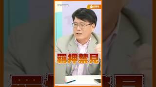 民眾最不滿意賴清德這一點!柯文哲.國民黨部被搜讓民意炸裂?! #游盈隆 #許甫 #民眾黨 #柯文哲 #國民黨 #連署 #司法 @TPP_Media