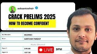 UPSC PRELIMS  2025 HOW TO BECOME CONFIDENT