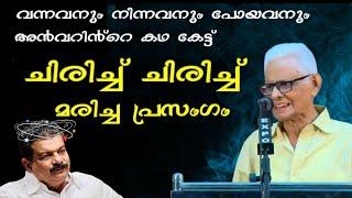 അൻവറേ ബുദ്ധിയില്ലെങ്കിൽ ബുദ്ധിയില്ലായെന്നെരു ബോധമെങ്കിലും വേണ്ടേ..... | TK Hamza |