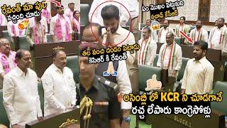 Revanth Reddy And Congress Party Leaders Reaction After Seeing Kcr In Assembly | Sahithi Tv