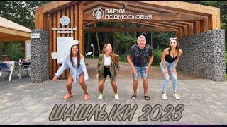 Мытищинский лесопарк 2023