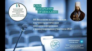 ЗЛОБИН АНДРЕЙ АЛЕКСАНДРОВИЧ, канд. филол. наук, доц. Вятского государственного университета