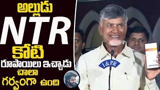 Nara Chandrababu Naidu AMAZING Comments On Jr NTR | Jr NTR | NTR Latest | Cinema Craft