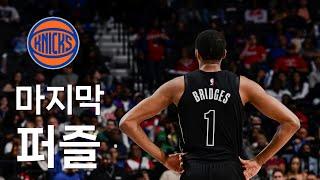 현 시점 NBA 최고의 트레이드