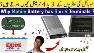 3 and 4 terminal in batteries | Why mobile phone batteries have three and four terminals