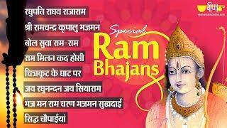 Special Ram Bhajan  | Top Shri Ram Bhajan | Suresh Wadkar | Nitin Mukesh | Seema Misrha