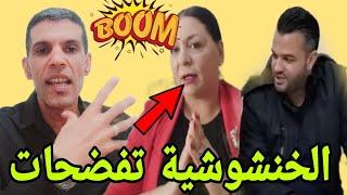 بك بك الخنشو..... حتى هي طلعات غدا.      رة. لك الله الزروالي