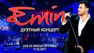 EMIN - Дуэтный концерт ( Live 2017, Crocus City Hall )