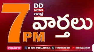  TELUGU NEWS @ 7 PM News - Dt: 10-03-2025 - DD NEWS ANDHRA