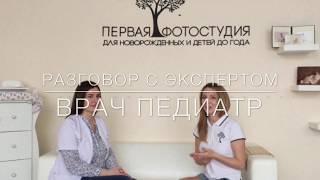 Мнение Врача о съемке новорожденных. Что думают врачи