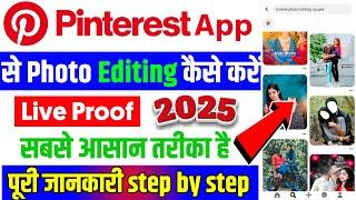 pinterest photo editing || pinterest photo editing kaise kare || pinterest se photo edit kaise kare