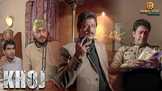 KHOJ | खोज | Ep 488 | Sab Network Crime World | Hindi Serial