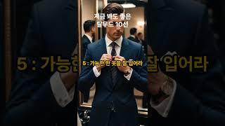 지금 봐도 좋을 탈무드 10선 #지혜 #용기 #말 #행동 #행복