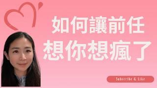 前任回頭的秘密：內維爾戈達德驚人揭露