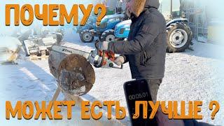 Насколько "КРУТЫ" бензопилы ШТИЛЬ?