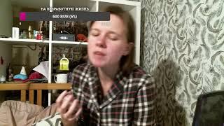 долгожданный стрим (28) с ginger.zi