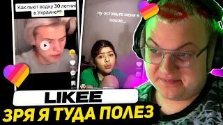 ПЯТЁРКА ПЕРВЫЙ РАЗ ЗАШЁЛ в LIKEE (в логово пубертата)