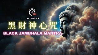 【黑財神心咒 一小時版】(3首) 最強偏財咒語 | Black Jambhala Mantra | The Powerful Wealth Attracting | Relaxing Music