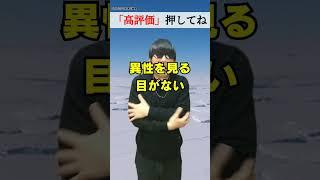 知っておくと役に立つ恋愛の雑学 #shorts  #雑学  #雑学博士ミヤジマくん