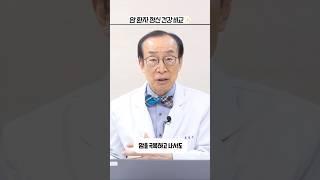 암 환자 정신 건강 비교