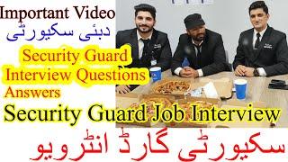 Security Guard Job Interview | Security Guard Job Interview Questions And Answers | Farhan Abbasi |