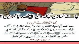 #Islam # Hadees | Dr Israr | Visual Islam TV |