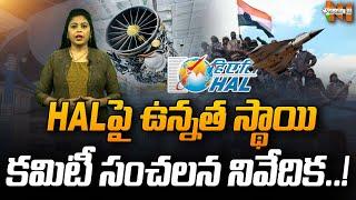 Decoding the Committee Report on HAL | Indian Defence | America | Nationalist Hub