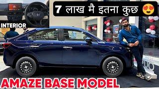 Honda Amaze Base Model | सब कुछ Base में ही दे दिया  | ₹ 7.9 Lakh | Dzire तों गयी | Amaze V Model