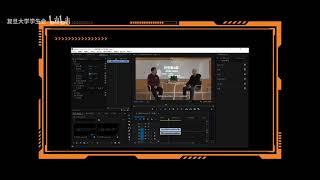 格物讲堂丨一个剪辑的自我修养  - FDU 复旦人