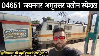 *Ludhiana bhi nahi rukti ye train* 04651 Jaynagar Amritsar clone humsafar journey | Delhi - Amritsar