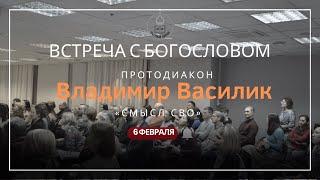 Протодиакон Владимир Василик в библиотеке им. И.И. Молчанова-Сибирского 06.02.2023 год.