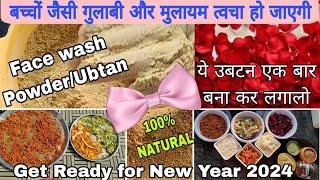 नए साल का स्वागत कीजिए, हीरे जैसी चमकदार त्वचा के साथ 2024 | 100% NATURAL UBTAN For Skin Brightening