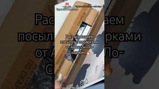 Распаковываем посылку с колодами от Аввалон Ло-Скарабео НОВИНКИ 2024 #обзортаро #таро #tarot