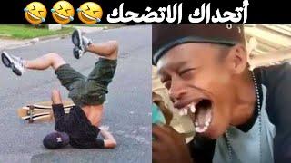 مشاهد مضحكة لا تصدق / حاول أن تحبس ضحكتك 